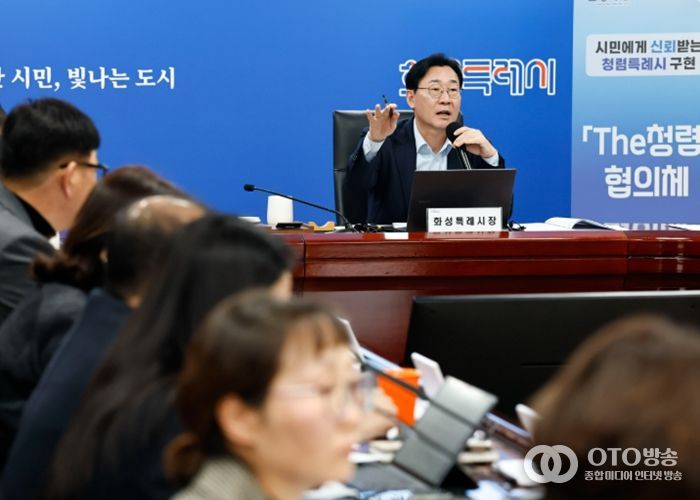 정명근 화성특례시장이 회의를 주재하고 있다