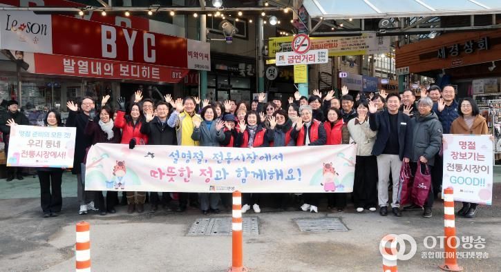 안성시, 설 명절맞이 전통시장 장보기 행사