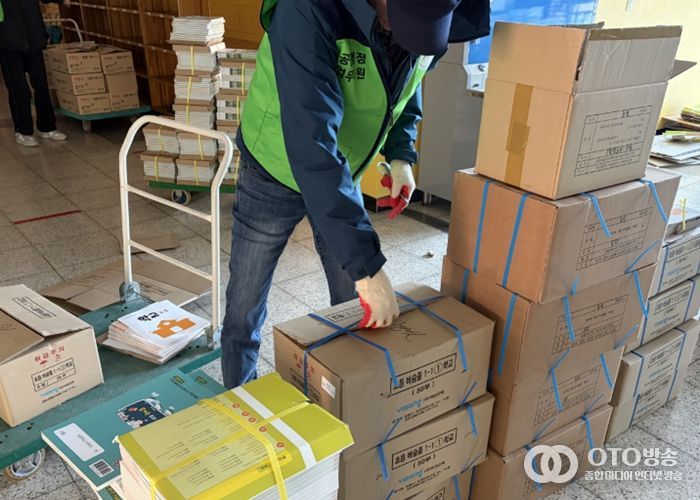 교과서 배부 작업
