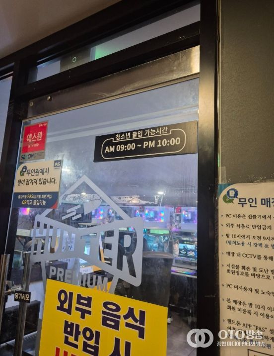 학교 주변 식품 안전 및 유해환경 단속