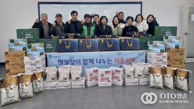 수원시 영통구 영통2동 설 명절 맞이 '이웃사랑 나눔 전달식' 진행