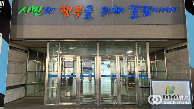 1. 천안도시공사