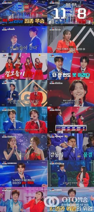 TV CHOSUN <금타는 금요일>