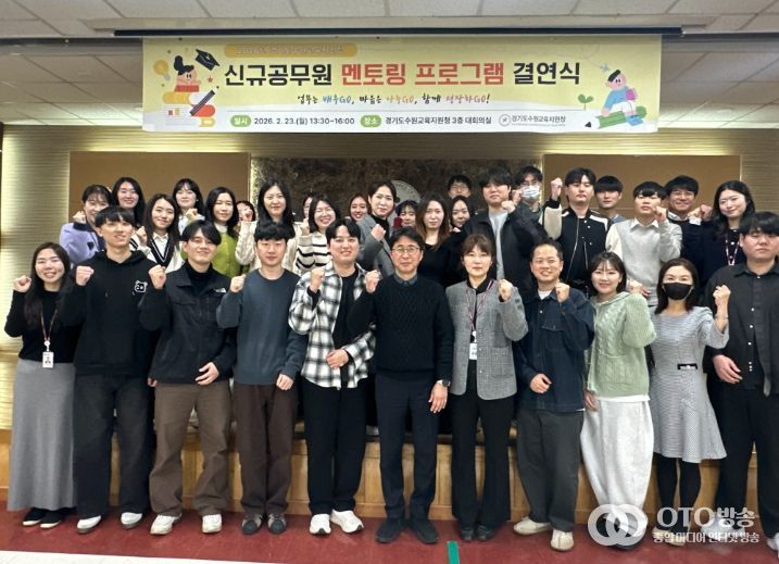 신규공무원 멘토링 프로그램