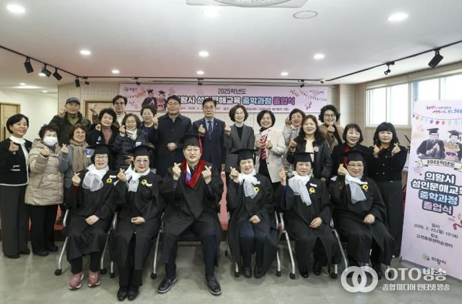 의왕시 성인문해교육, 중학과정 제2회 졸업식 개최