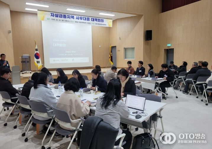 보건·복지·행정·치안·주민단체 등이 모여 지역사회 자살예방을 위한 공동대응 방안을 마련하고 있다.