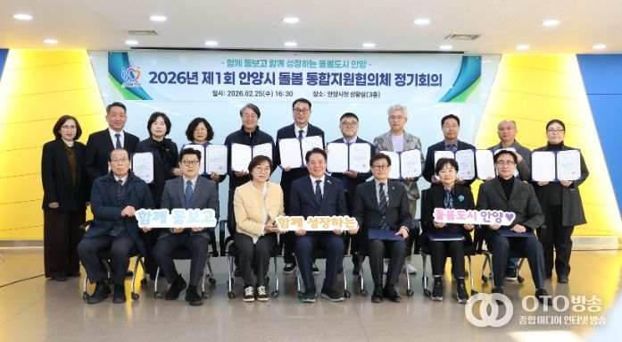 25일 오후 4시 30분 시청 3층 상황실에서 열린 통합지원협의체 위촉식 및 정기회의에서 참석자들이 기념사진을 찍고 있다.