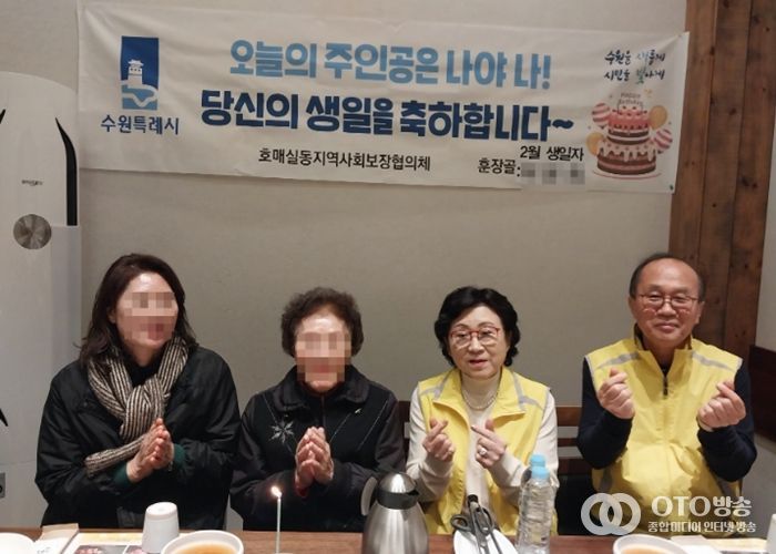 수원시 권선구 호매실동 지역사회보장협의체, 취약계층 위한 2월의 생일파티