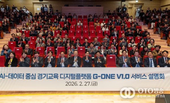 ‘지원이(G-ONE)’플랫폼 설명회