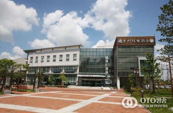 오산시보건소