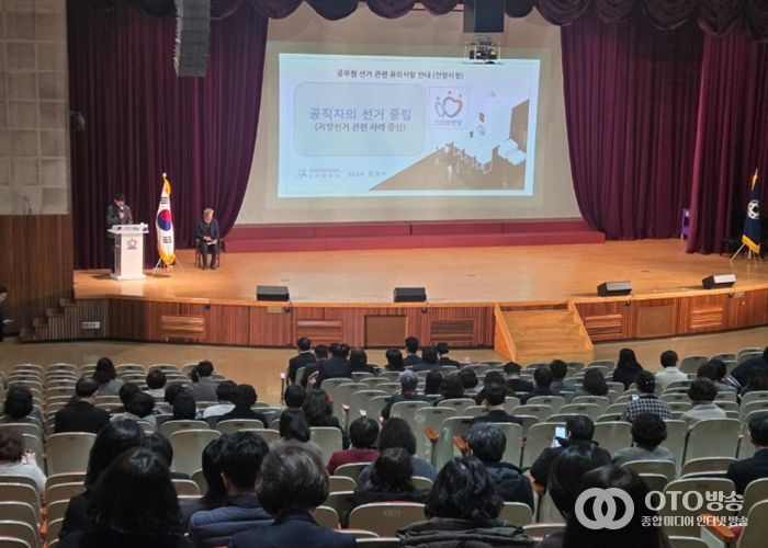 안양시, 제9회 지방선거 대비 공직선거법 교육 진행