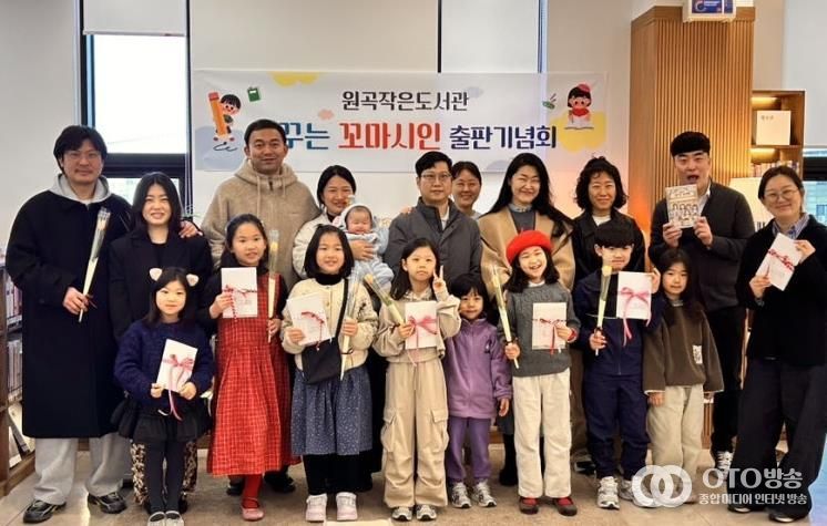 안성시 원곡작은도서관 ‘꿈꾸는 꼬마시인들’ 출판기념회 개최