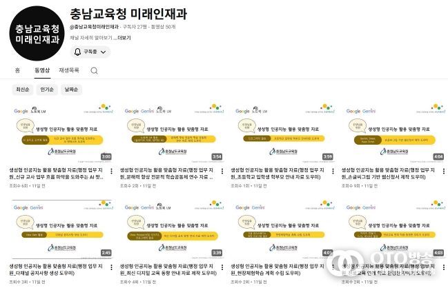 ‘생성형 인공지능(AI) 활용 맞춤형 자료’개발 ‧보급