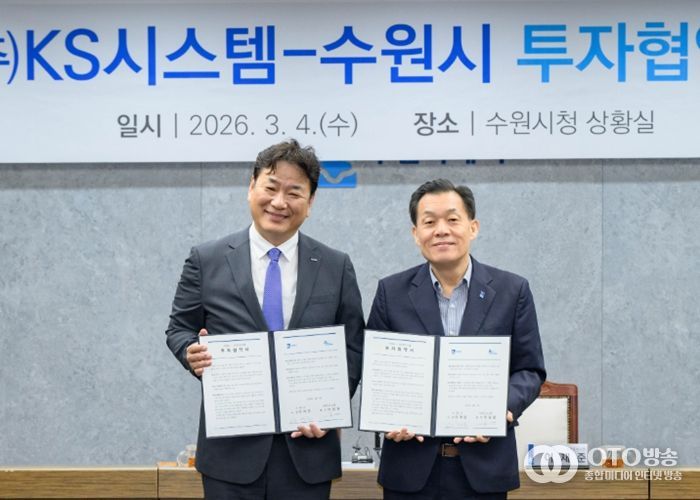 이재준 시장(오른쪽)과 ㈜케이에스시스템 이창원 대표가 협약 체결 후 기념촬영을 하고 있다.