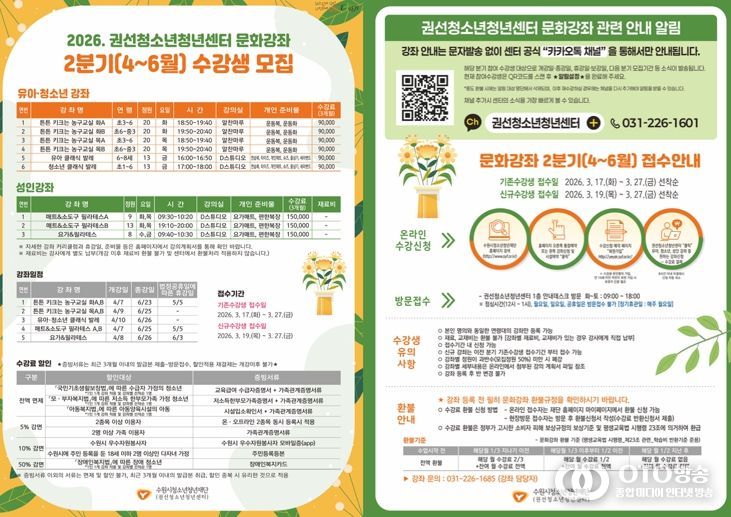 2026. 문화강좌 2분기(4~6월) 홍보 리플렛