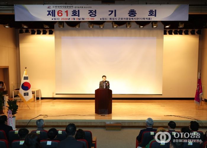 배정수 의장 축사 모습