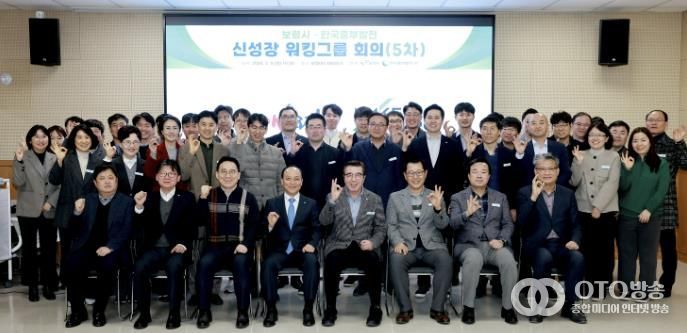 신성장 워킹그룹 회의 사진