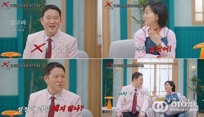 TV CHOSUN ‘X의 사생활’