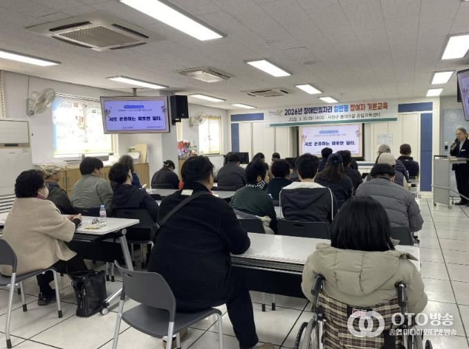 서천군, 장애인일자리사업 일반형 참여자 기본교육 실시