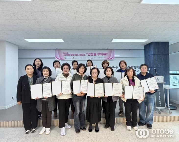 안성시, 자살예방 생명사랑 서포터즈 ‘안부(안성을 부탁해)’ 서막 열려