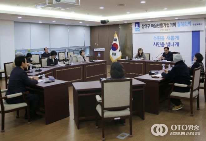 수원시 장안구 마을만들기협의회, 2026년 첫 월례회의 개최