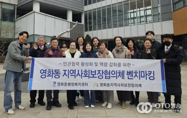 수원시 장안구 영화동 지역사회보장협의체, SK청솔노인복지관 벤치마킹 실시