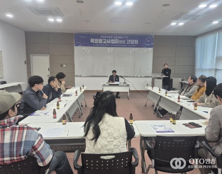 안성시 옥외광고사업자와의 간담회 개최