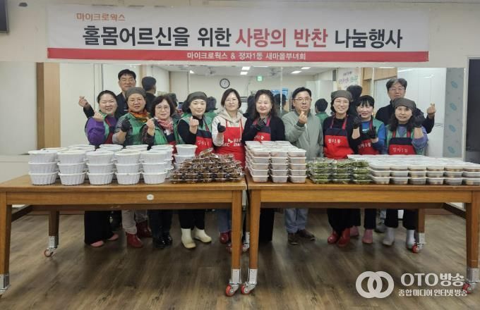 수원시 장안구 새마을지도자정자1동부녀회, 반찬 나눔 행사로 이웃사랑 실천