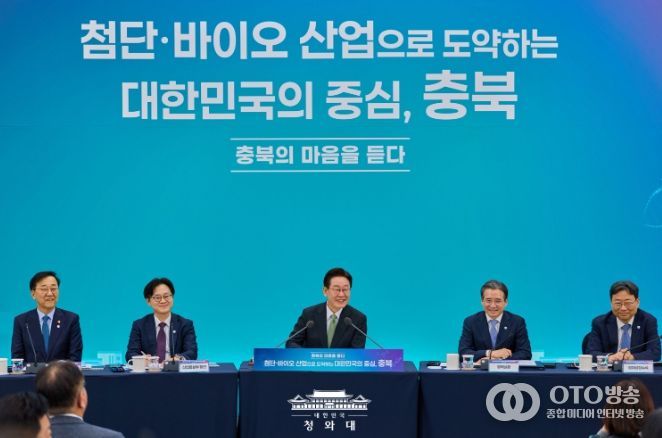 충북 타운홀미팅(청와대)