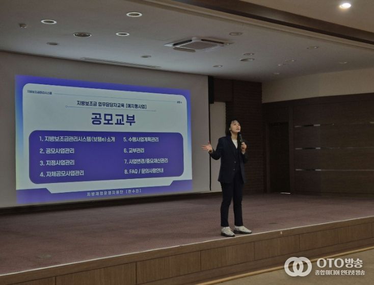 서천군, 2026년 지방보조금 교육·컨설팅