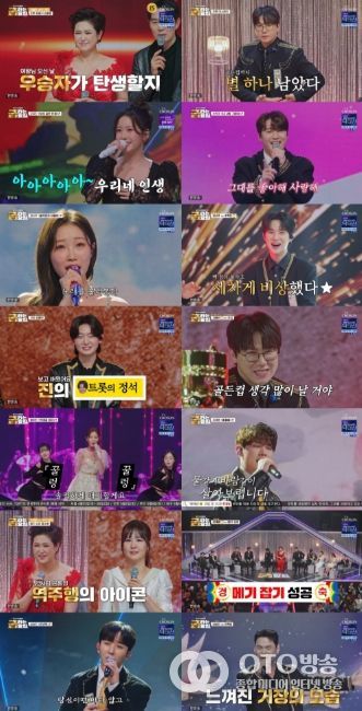 TV CHOSUN <금타는 금요일>