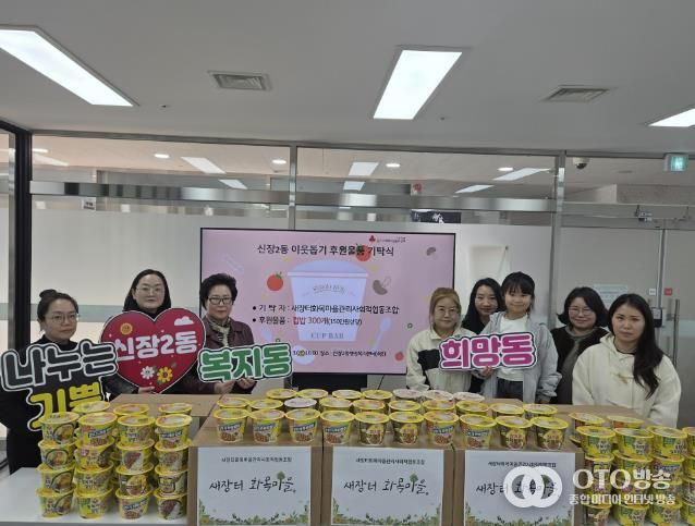 오산시 신장2동, 새장터화목마을협동조합으로부터 컵밥 300개 기탁 받아