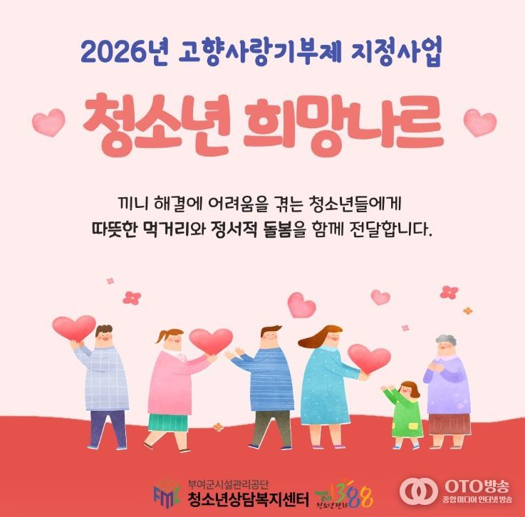 청소년 희망나르 사업 홍보 포스터