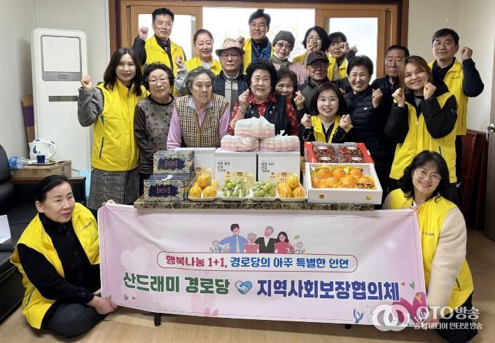 수원시 영통구 매탄4동 지역사회보장협의체, 산드래미 경로당에 전한 '봄날의 따뜻한 안부'