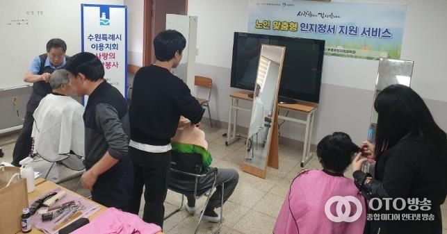 수원시 영통구 매탄3동 시저스맨, 거동 불편 이웃 위한 '사랑의 이발 봉사' 펼쳐