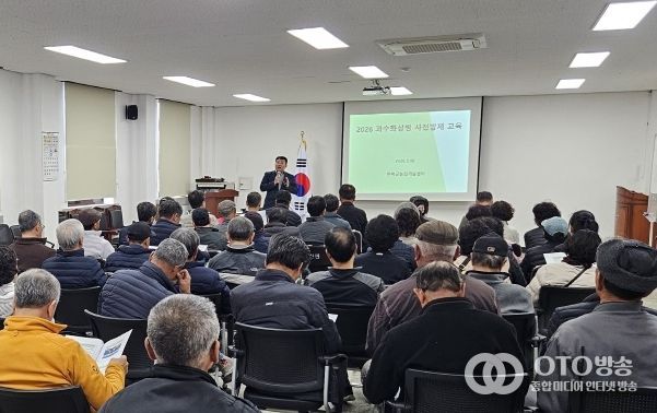 과수화상병 사전방제 교육 및 화상병 약제 배부