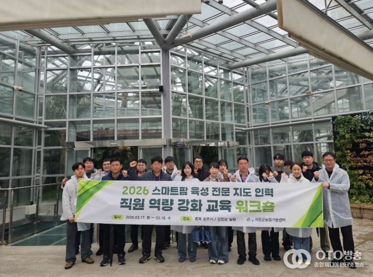 서천군, 직원 대상 스마트팜 전문교육
