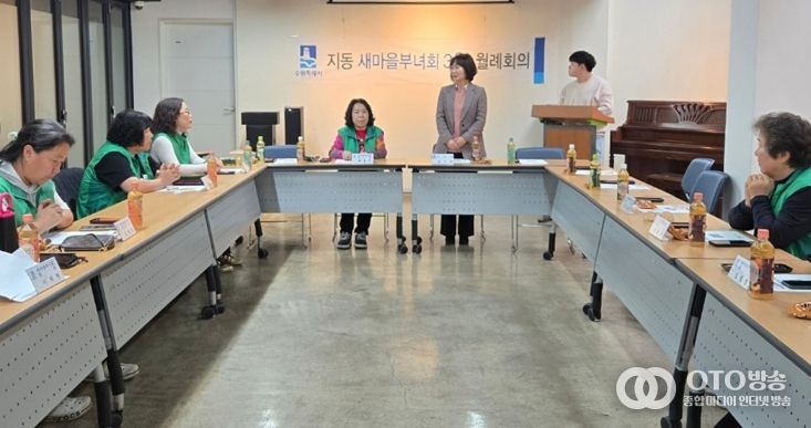 수원시 팔달구 새마을지도자지동부녀회, 3월 월례회의 개최