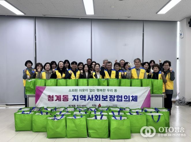 의왕시 청계동 지역사회보장협의체, 취약계층 안부 살피며, 봄 맞이 식품키트 전달