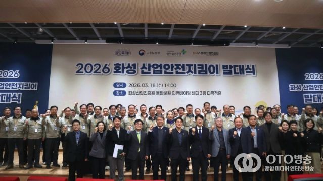 화성산업진흥원, 산업안전지킴이 확대운영…현장 중심 산재 예방 강화