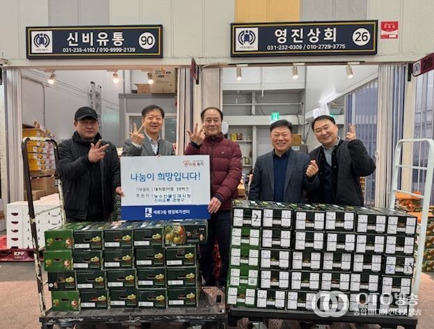 수원시 권선구 세류3동, 신비유통에서'사랑의 토마토' 38박스 기탁받아