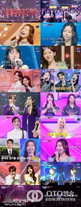 TV CHOSUN ‘미스트롯4 갈라쇼’