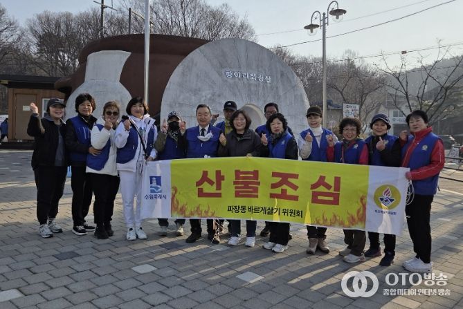 수원시 장안구 파장동 바르게살기운동위원회, 봄철 산불방지캠페인 실시