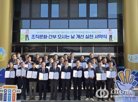 청양군, 청렴·조직문화 혁신 동시 추진 나선다