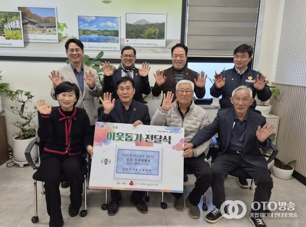 원곡기업인협의회, 안성시 원곡면 노인회에 200만원 기부