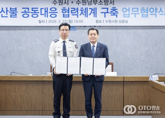 이재준 수원시장(오른쪽)과 박정훈 수원남부소방서장이 협약 체결 후 함께하고 있다.