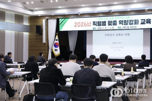 의왕시, 2026년 직렬별 맞춤 역량강화 교육 실시