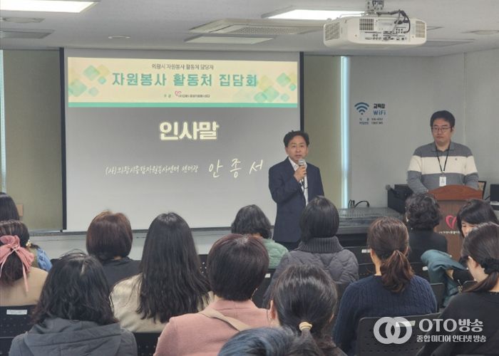 (사)의왕시종합자원봉사센터, 상반기 활동처 집담회 개최