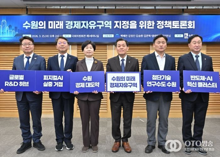 김준혁 의원(오른쪽부터), 김영진 의원, 이재준 수원시장, 백혜련 의원, 김승원 의원, 염태영 의원이 토론회에서 함께하고 있다.