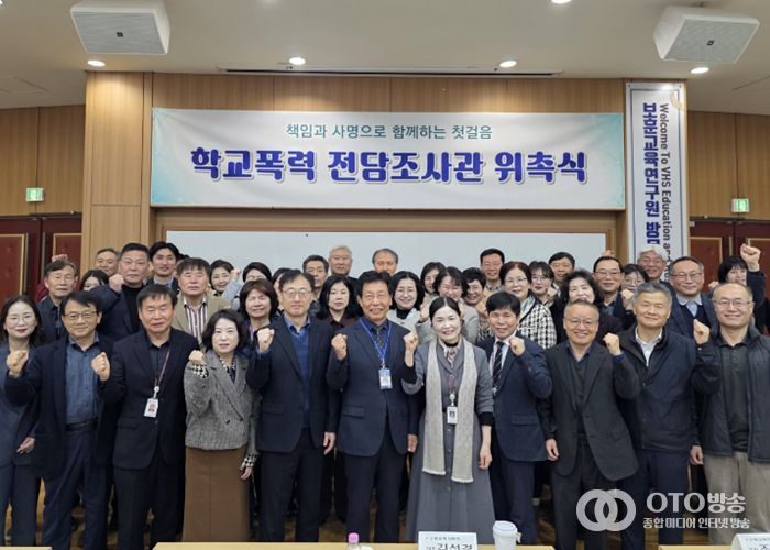 전담조사관 위촉식